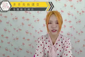 学会卷翘睫毛的画法，真的是十分好看，像是娃娃眼