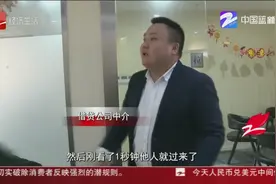 杭州：贷款时中介拿走房产证30秒，屋主担心“做手脚”报了警视频封面