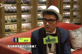 胡兵豪宅里的饰品、服装竟价值2亿人民币？他的衣服只穿一次视频封面