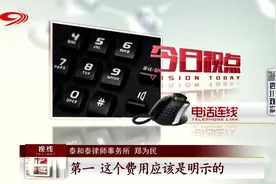 警惕汽车消费陷阱：按揭购车，多数4S店要收取咨询服务费！视频封面