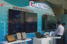 全球首台5G+8K QLED电视亮相广东 8K超高清视频直播时代到来视频封面