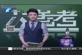 共享电动车 郑州被叫停视频封面