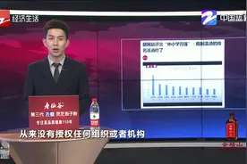 “全国中小学百强榜”是权威？ 教育部官方打脸视频封面