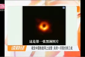 视觉中国被罚30万，股价跌三成，市值蒸发将近60亿元视频封面