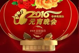 2016年央视元宵晚会直播软件推荐图片