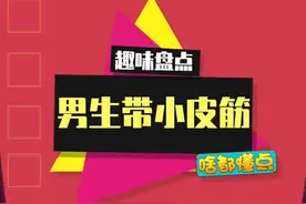 感觉小皮筋要脱销了！#有小皮筋的男生 #男生带小皮筋