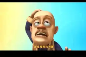 熊出没主题曲倒放!超鬼蓄!