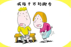 减脂我不推荐跑步这项运动的原因视频封面