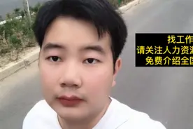 急招大龄工，一天220，活稳定，可以做到年底，平均月薪6000左右视频封面