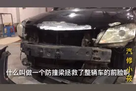 什么叫一根防撞梁拯救了一台车，看完这辆事故凯美瑞，你就明白了视频封面