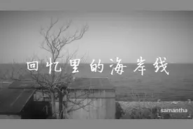 日本美景：北海道和夏天完全不同的冬天绝美海边雪景