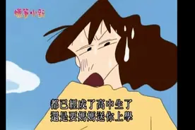 蜡笔小新：小新终于上高中了，可还是天天迟到