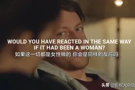 结婚之后，身份地位有如此落差，你还会选择结婚吗？