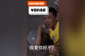 是什么让一个男生说出我爱你❤️赤裸裸表白？视频封面