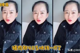 笑喷了！运城绛县妹纸脱口秀 方言吐槽高价猪肉视频封面