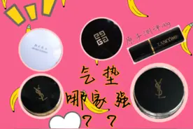 Ysl新款银气垫测评视频封面