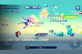 傲天天天酷跑：每周一坑照夜玉马赵子龙正确搭配视频封面