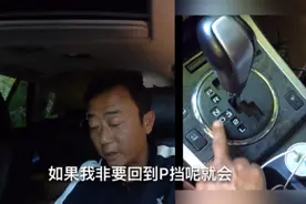 自动挡的车这样开 变速箱永远不用修