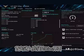 BIOS如何更新？来这期视频我手把手教你视频封面