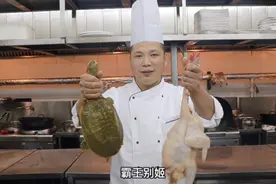 大厨教你：甲鱼最滋补的做法，古典名菜“霸王别姬”制作简单视频封面