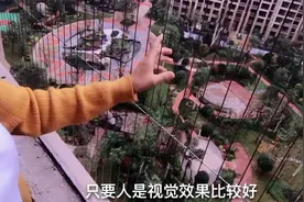 美女分享:新房装修必须安装防护网，网友看完意见却不一致视频封面