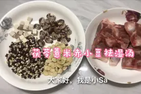 广东靓汤-茯苓薏米赤小豆祛湿汤，百病从湿起，再忙也要常煲来喝