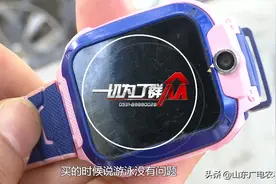 “小天才”防水电话手表 进水不保修?视频封面