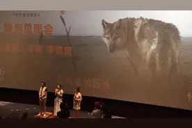 电影《重返狼群》主创到杭州与观众分享