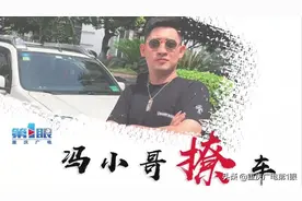 冯小哥撩车：3万元拥有二手6缸宝马，你心动吗？！