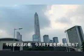 生日当天，免费去了深圳最高楼观光，省了180块钱，太值了