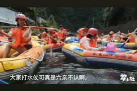 90后小两口去浙江龙王山峡谷玩漂流、打水仗，打水仗到六亲不认