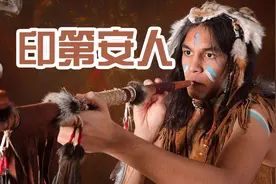 涨知识了，原来美国原居民印第安人这个名字是这么来的视频封面