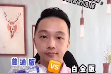 英国🇬🇧爱他美奶粉普通版跟白金版对比