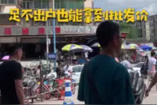 国内知名五大服装批发网站自拿批发都便宜视频封面