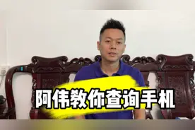 阿伟教你怎样查询苹果手机激活锁、网络锁、隐藏ID、黑机、保修期视频封面