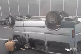嘉闵高架面包车“四脚朝天”，一人被甩出车外图片