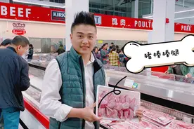 上海Costco的生鲜猪肉，还分类猪棒棒腿，这价格贵吗？视频封面