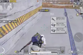 和平精英：经典模式教学第十九期