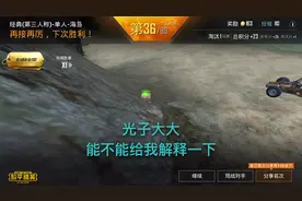 清风第一次做挑战，结果清风莫名其妙的死了！