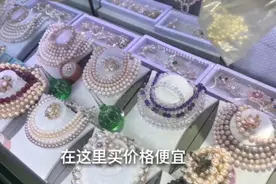 来青岛旅游想买珍珠饰品，避免上当就去这地方，保证真品还便宜