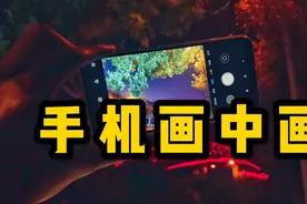 如果你有两台手机，这个拍照方法可以试一试