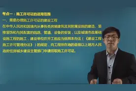 怎么判断一个建设工程是否需要办理一建《施工许可证》呢？