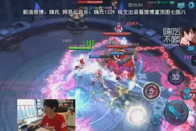 嗨氏自曝直播内幕：千万不要看主播人气！那假的不能太假！视频封面