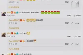迪丽热巴庆生跑男团送祝福 网友：鹿晗郑恺还没送