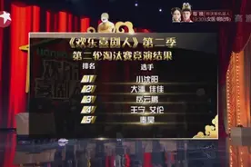 评欢乐喜剧人第五期：小沈阳越发神勇 秦昊告别不遗憾图片