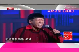 赵本山爱徒小超越精彩爆笑上演，笑喷了！图片