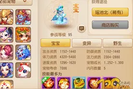 《梦幻西游手游》平民化雾中仙 血敏宠打书攻略图片