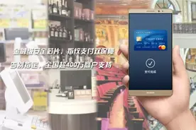 比Apple Pay还方便！华为支付全攻略！图片