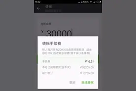 下月起微信提现要收费了！“转帐收费变提现收费”想想真是高招！图片