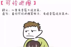 只有陕西人才能看懂的“成语”，看你知道几个？图片